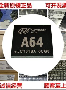 全志A64-H芯片IC+AXP803 专营CPU主控 全新原装现货正品BGA