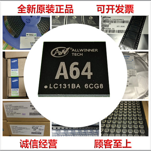 全志A64-H芯片IC+AXP803 专营CPU主控 全新原装现货正品BGA