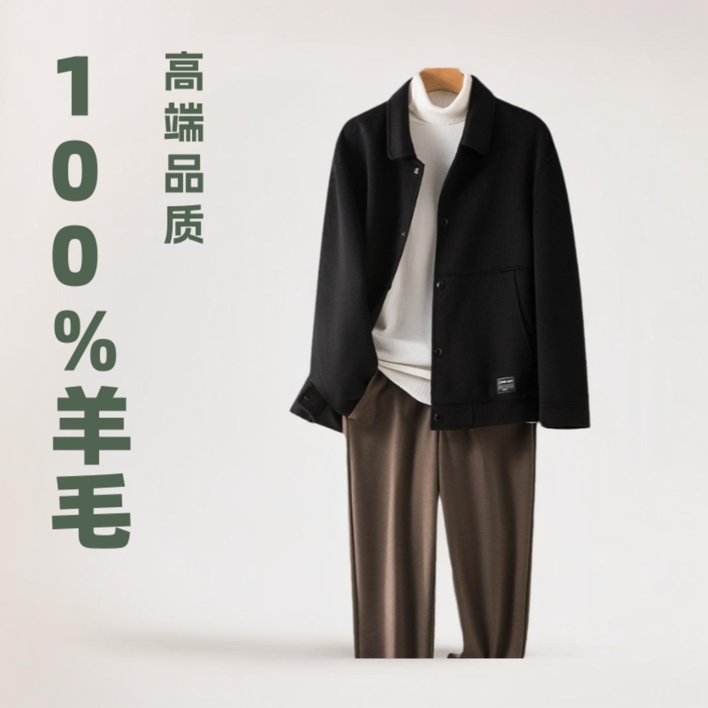 普洛克男装新款 春秋羊毛大衣短夹克双面呢子大衣高端羊绒外套