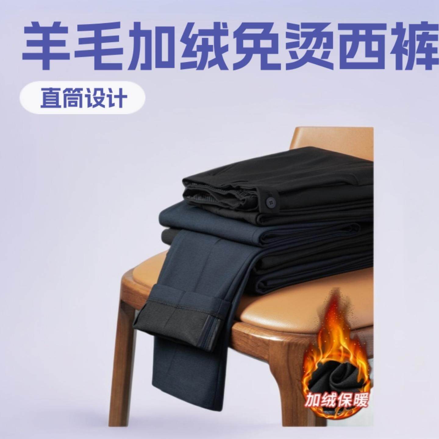 普洛克正品男裤 休闲裤秋冬羊毛加绒西裤松中腰直筒保暖免烫商务