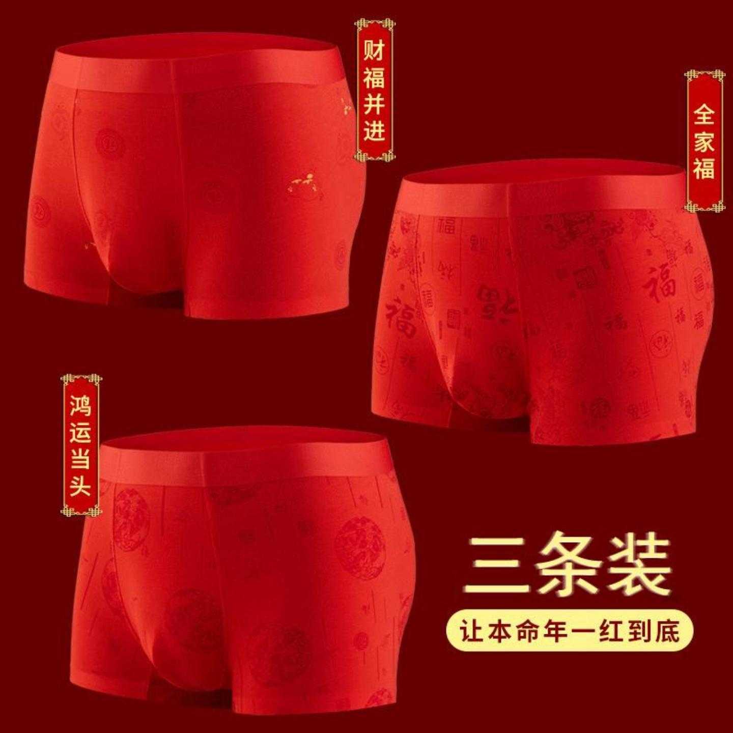 普洛克新款 本命年红色内裤盒装男棉裆印花大码男士四角平角裤衩