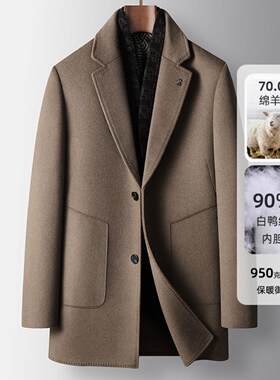 普洛克男装 毛呢大衣秋冬西装领脱卸羽绒马甲青商务双面呢休