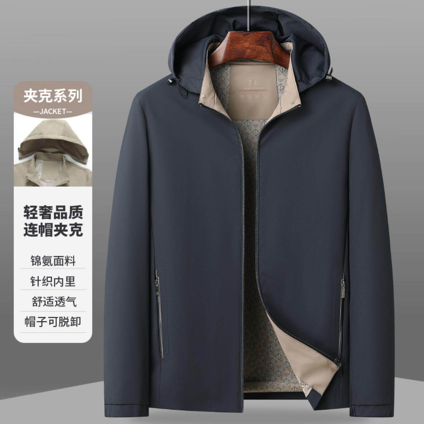 普洛克正品春秋新款可脱卸帽版中青年轻奢商务休闲拉链夹克外套