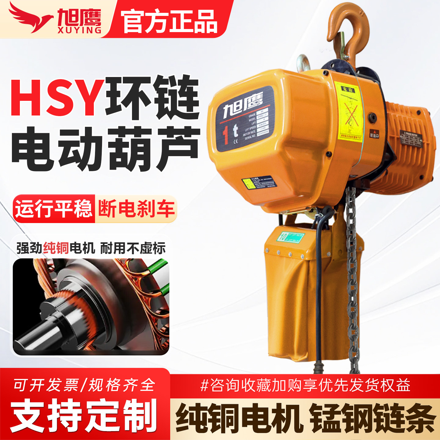 环链电动葫芦鬼头链条式380v1/2/5吨行吊提升机起重吊机行车葫芦
