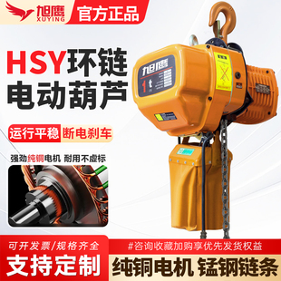 环链电动葫芦鬼头链条式380v1/2/5吨行吊提升机起重吊机行车葫芦