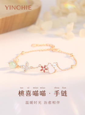 桃花猫咪纯银手炼女款新款蝴蝶可爱银饰手饰七夕情人节礼物送女友