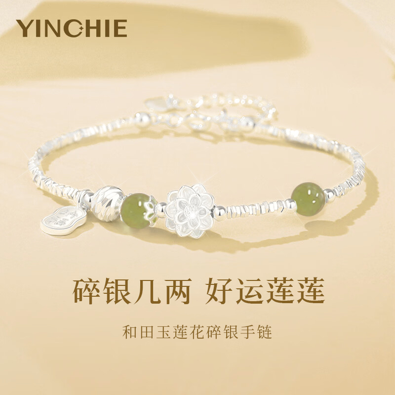 999纯银碎银子莲花手链女生轻奢小众精致新款高级感手镯生日礼物