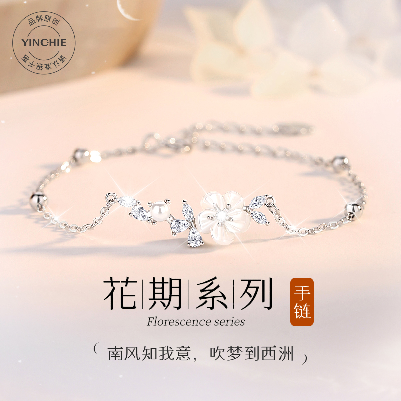 纯银山茶花手链女款轻奢小众2024新款高级感生日情人节礼物送女友