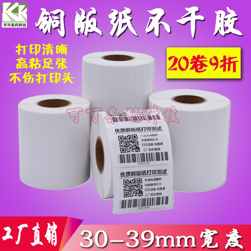 小型手写迷你不干胶贴纸
