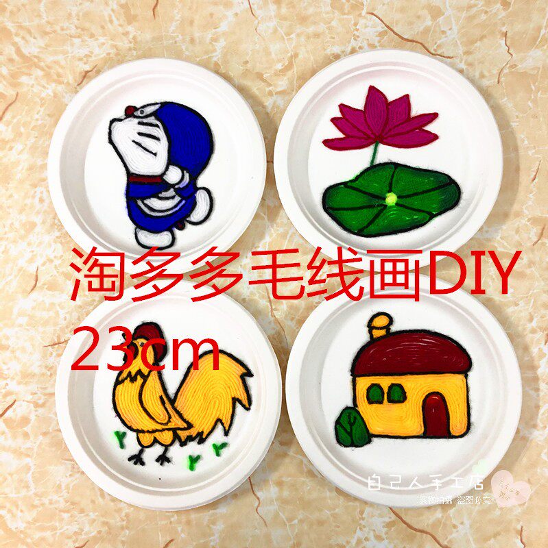 幼儿园手工制作亲子作业毛线画儿童手工diy创意作品艺术粘贴画