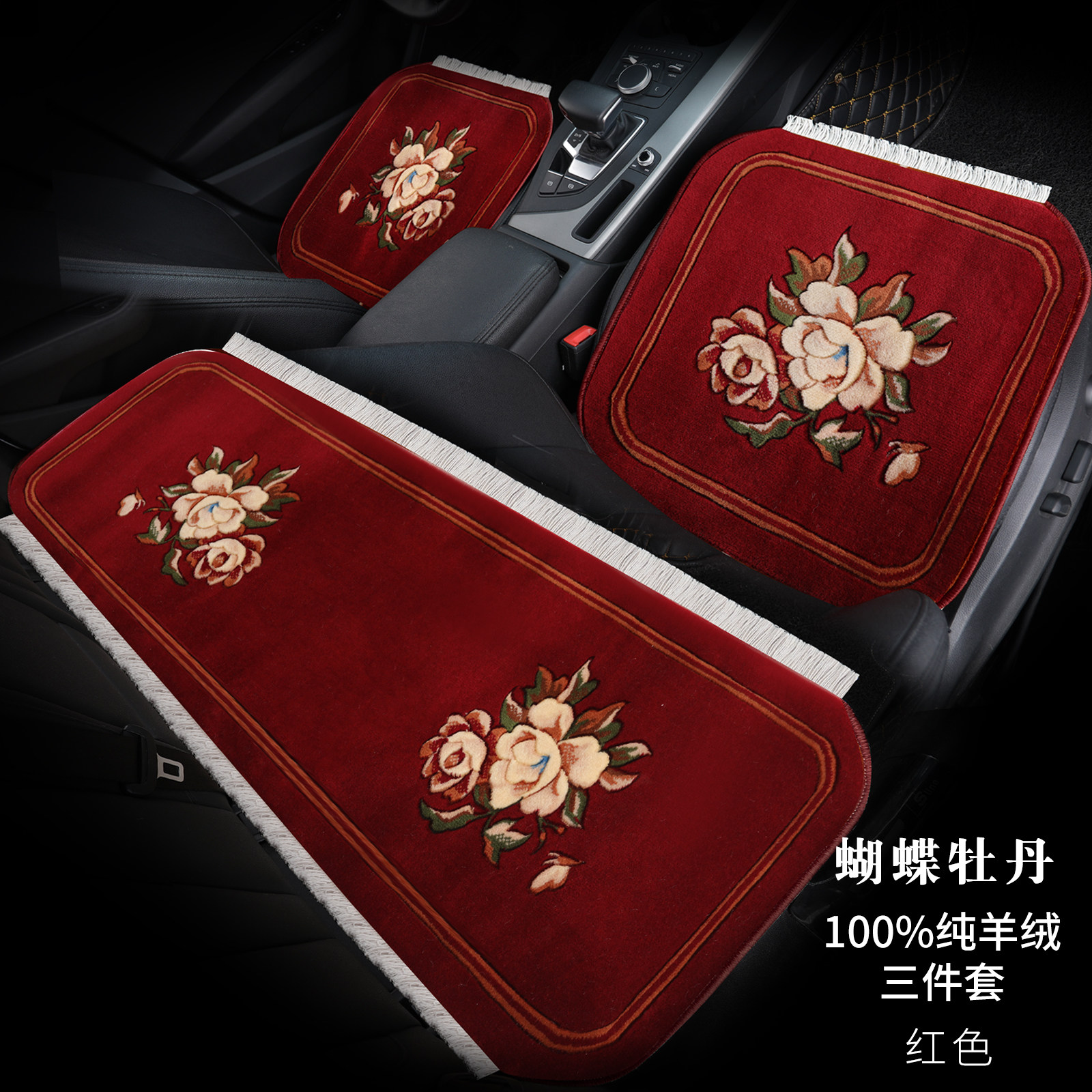 纯羊毛汽车坐垫加厚地毯式羊剪绒三件套单片无靠背免捆绑五座通用