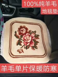 纯羊毛汽车坐垫单片毛垫五座通用