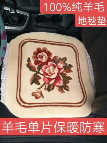 纯羊毛汽车坐垫单片毛垫五座通用