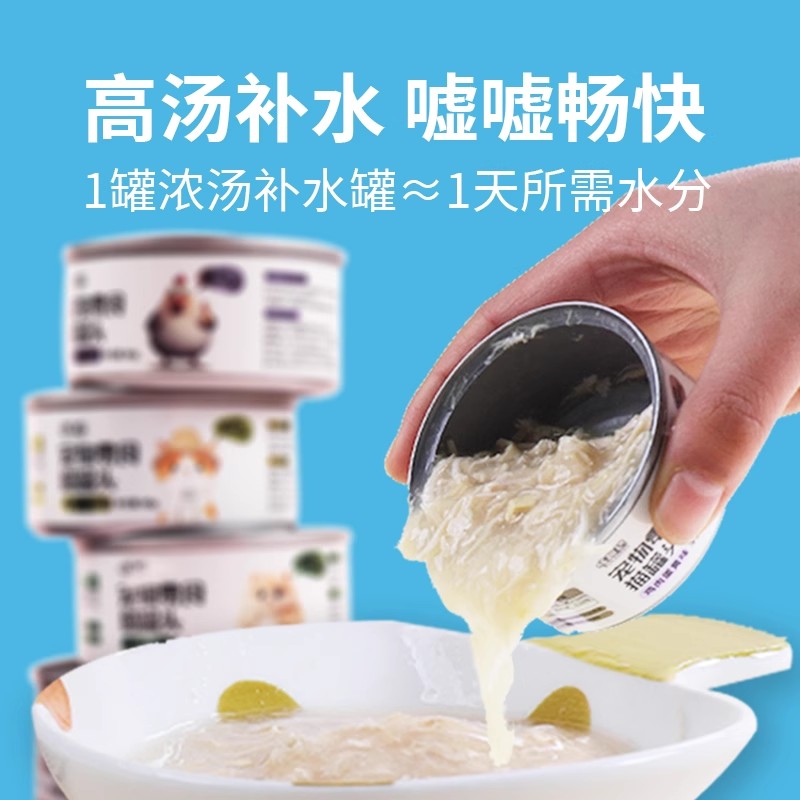 哆趣猫猫罐头主食罐营养增肥发腮