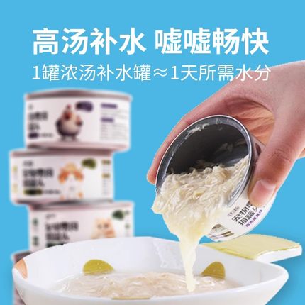 猫罐头主食罐补充营养增肥发腮猫咪零食罐成幼猫湿粮鲜肉条补水罐
