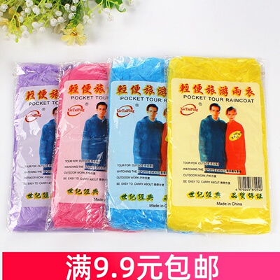 加厚户外旅行漂流透明一次性雨披