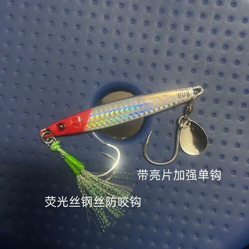 ufishing红头速沉夜光铁板路亚饵