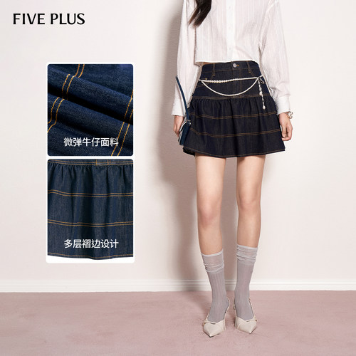FivePlus小个子A字牛仔蛋糕裙