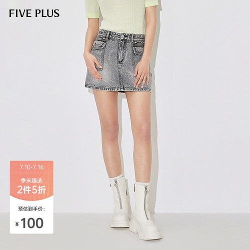 短款牛仔半身裙FivePlus复古