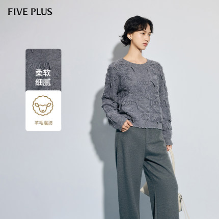 FIVE PLUS毛织艺术感立体圆领慵懒羊毛针织套头衫2026新款女春装