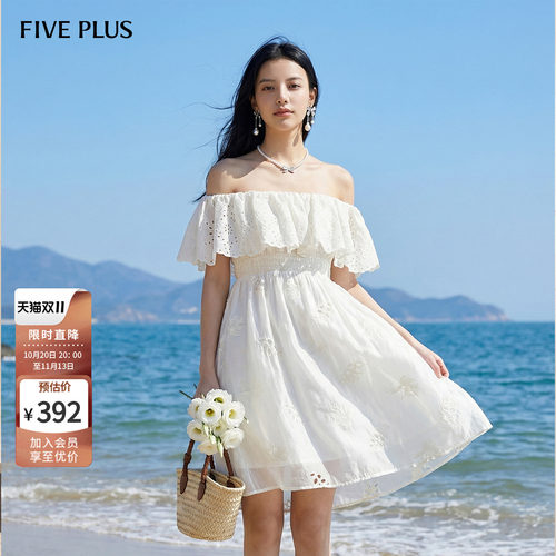 FIVE PLUS气质连衣裙女一字领露肩裙子小白裙绣花天丝凉感仙女裙