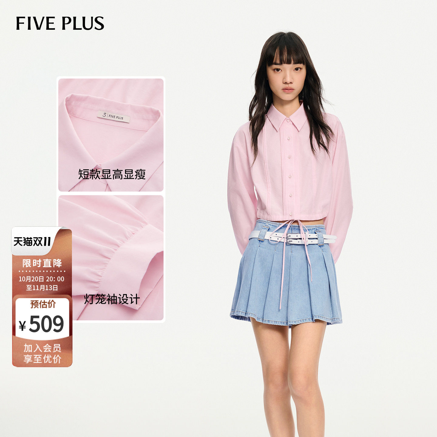 FIVE PLUS甜美风花边压褶翻领系带短款通勤气质衬衫新款女夏装