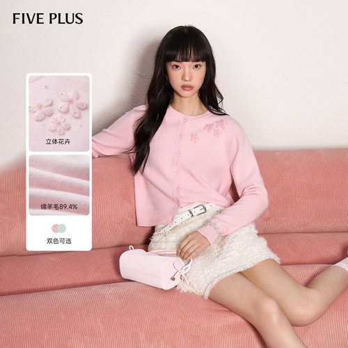 FIVEPLUS甜美风叠穿针织开衫