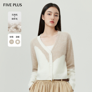 羊毛衫 FIVE 简约休闲上衣外套美拉德秋秋装 女V领开衫 PLUS针织衫