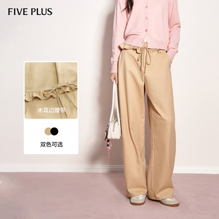 女春装 FIVE 2026新款 子100%棉可拆卸木耳边腰带松弛直筒裤 PLUS裤