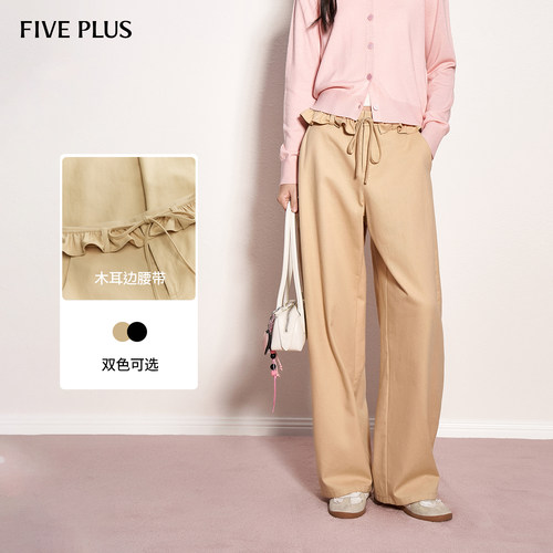 FIVEPLUS腰带松弛直筒裤