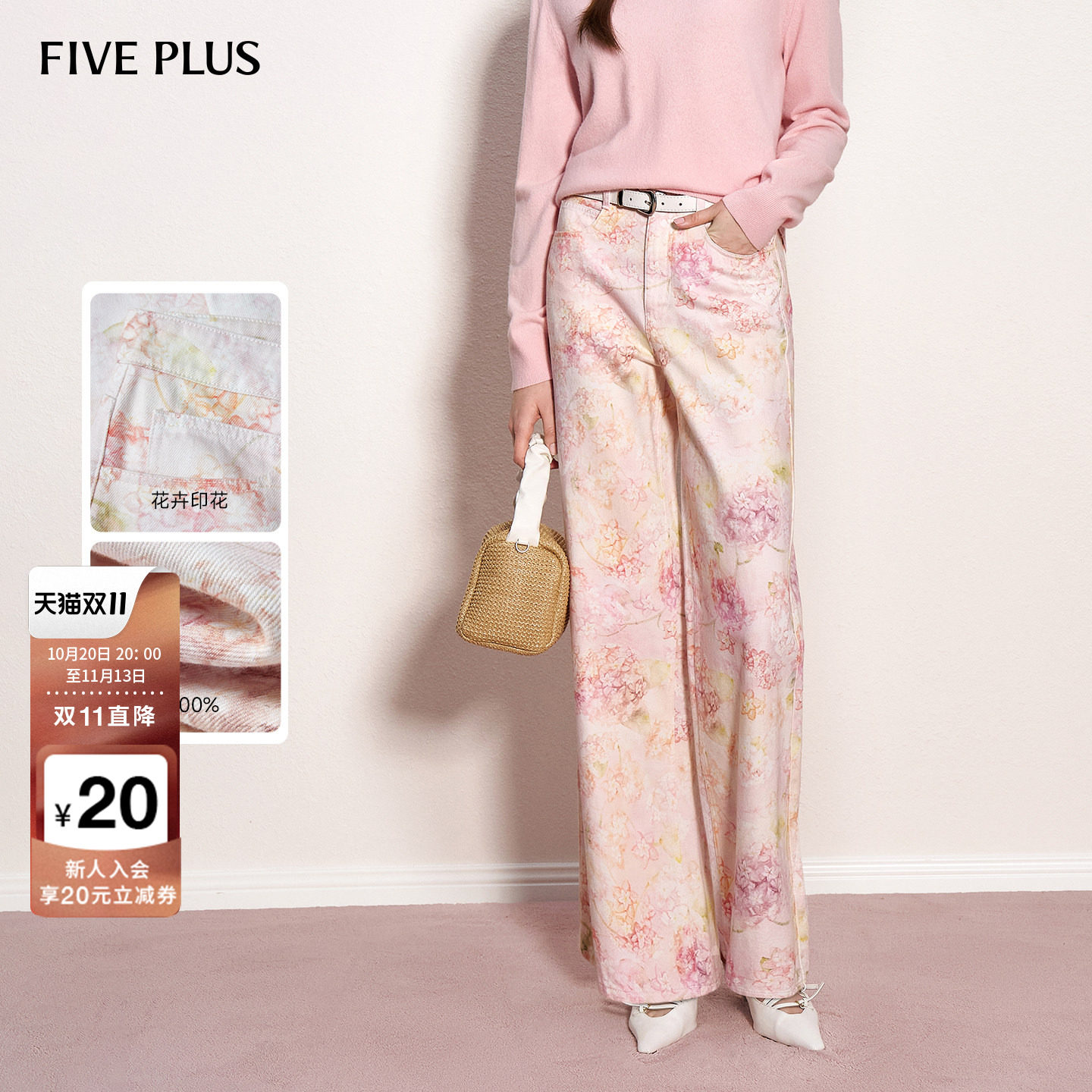 FIVE PLUS裤子100%棉花卉印花直筒宽松牛仔长裤2026新款女秋冬