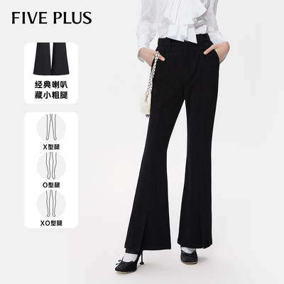 开叉微喇叭裤FivePlus通勤高腰