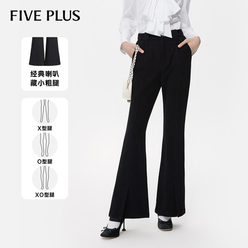 开叉微喇叭裤FivePlus通勤高腰