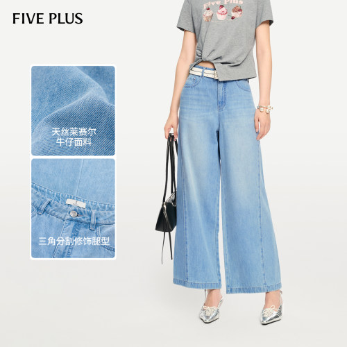 FIVEPLUS直筒阔腿牛仔裤