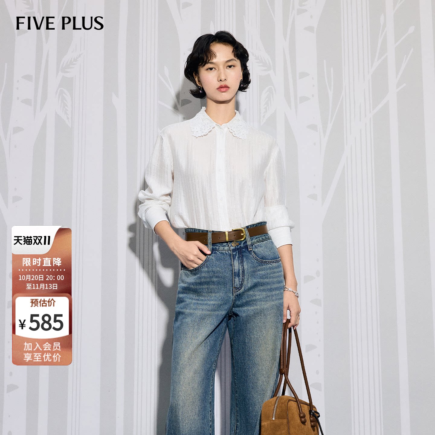 FIVE PLUS衬衫复古文艺花边领叠穿莱赛尔长袖衬衫2026新款女秋装