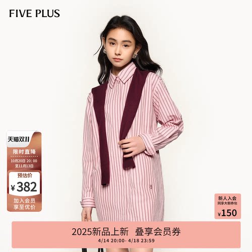 叠穿披肩 呈现个性时髦造型