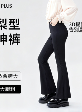 FIVE PLUS牛仔裤女弹力小个子梨型神裤显瘦高腰微喇叭裤通勤长裤