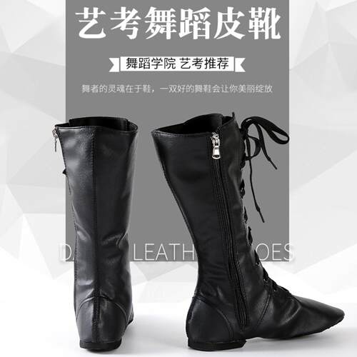 蒙古舞藏族演出软底舞蹈靴
