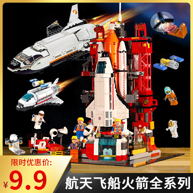 新品航天飞机积木太空飞船模型火箭发射拼装拼图玩具男孩儿童益智高性价比高么？