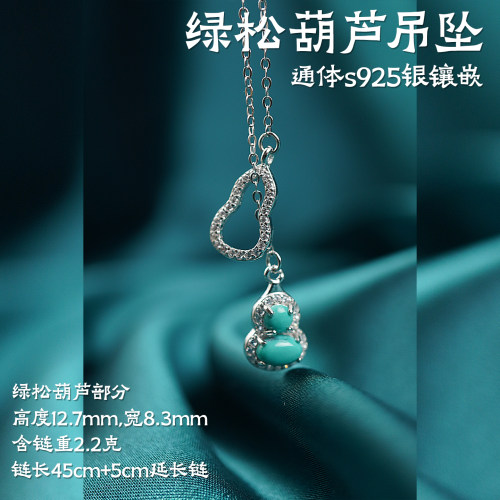银镶坠链葫芦吊坠项链轻奢小众