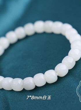 观檀 和田玉女款天然青白玉石手链7*8mm老型单圈素珠手串90064