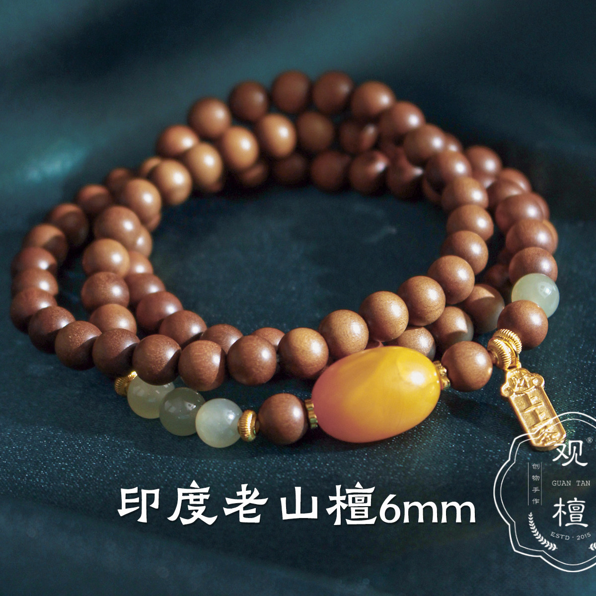 观檀 | 印度老山檀香手串迈索尔正区新中式禅意6mm三圈蜜蜡和田玉
