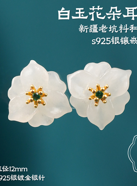观檀和田白玉梅花S925银耳钉