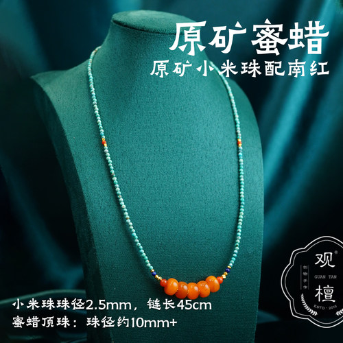 观檀天然原矿绿松石项链蜜蜡南红