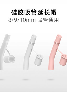 食品级硅胶延长管帽弯头