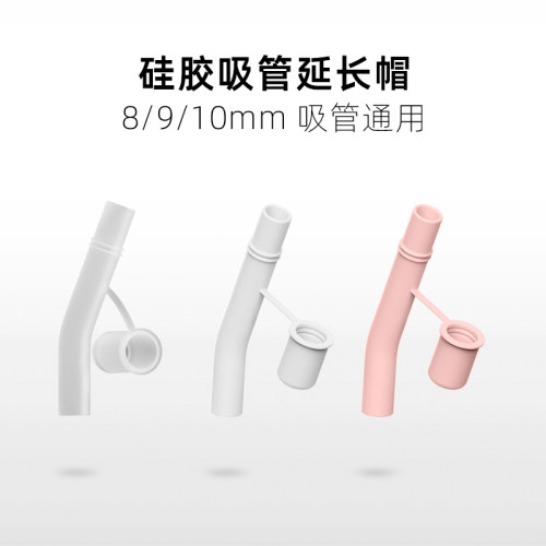 食品级硅胶延长管帽弯头