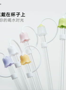 【铃兰花】食品级硅胶吸管帽防尘塞适用于饮管外直径8/10mm