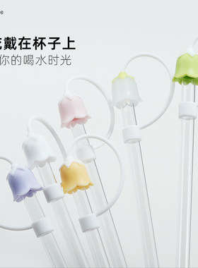 【铃兰花】食品级硅胶吸管帽