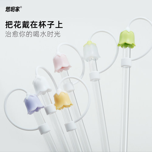 【铃兰花】食品级硅胶吸管帽