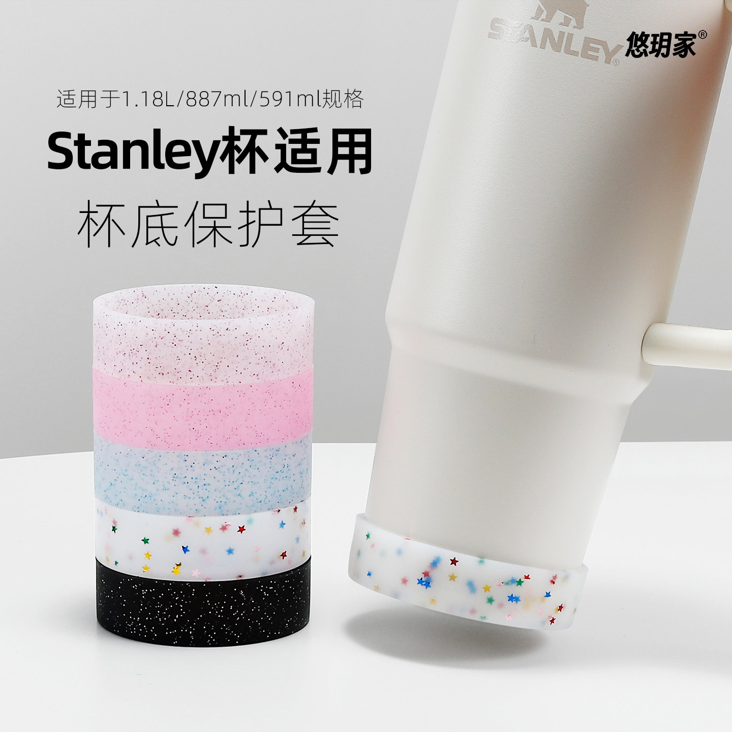 【7cm矮杯垫】杯底硅胶保护套保温吸管杯子防滑垫适用于Stanley